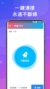 快连vpn加速器免费下载android下载效果预览图