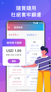 快连vpn加速器免费下载android下载效果预览图